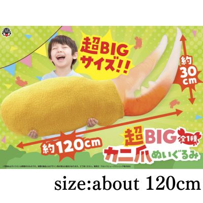 Super big crab claw plush toy