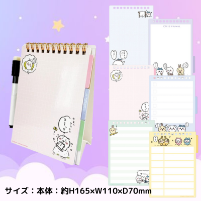 [Pink] Chiikawa Whiteboard Memo