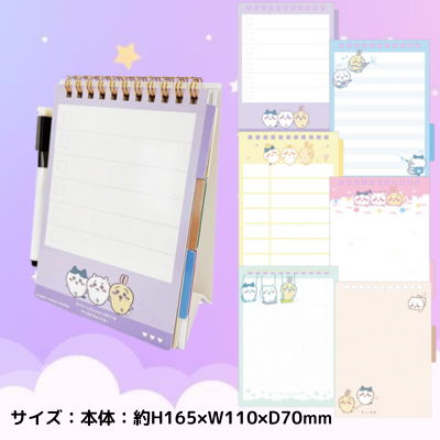 [Purple] Chiikawa Whiteboard Memo