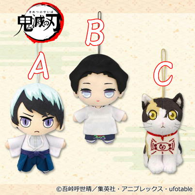 ■ Demon Slayer: Kimetsu no Yaiba Plush Toy Vol. 9