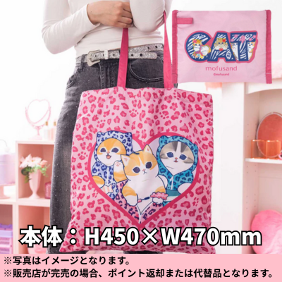 ◆〈Pink Leopard Print〉mofusand Gyarunyan Pocketable Flat Eco Bag *Shipping at a later date; delivery date and time cannot be specified.
