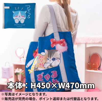 ◆〈Scuba〉mofusand Gyarunyan Pocketable Flat Eco Bag *Shipping at a later date, delivery date and time cannot be specified