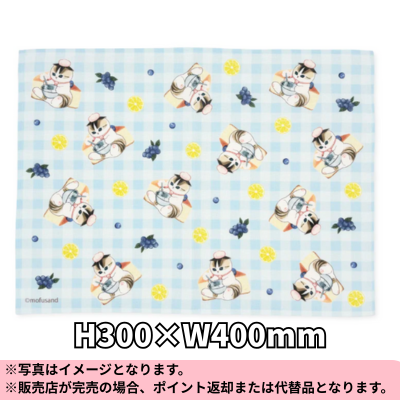 ◆〈Blue〉mofusand Sucre Placemat *Delivery date cannot be specified.