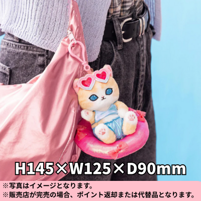 ◆〈Brown and White〉mofusand Gal Vacation Cat Mascot *Shipping at a later date, delivery date and time cannot be specified
