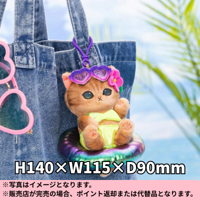 ◆〈Sunburn〉mofusand Gal Vacation Cat Mascot *Shipping at a later date, delivery date and time cannot be specified