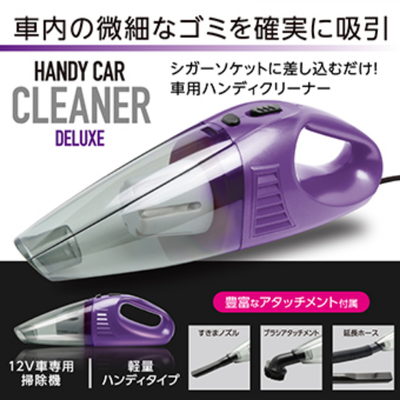[PURPLE] Handy Car Cleaner
