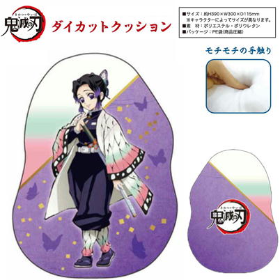 ★Tickets OK★【Shinobu Kocho】Demon Slayer: Kimetsu no Yaiba Die-Cut Cushion