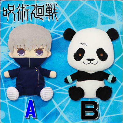 ★Tickets OK★【A Toge Inumaki】Jujutsu Kaisen Kyurumaru Big Plush Toy④