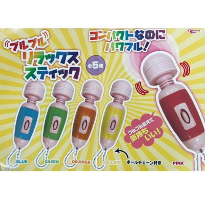 ■ Vibrating Relax Stick