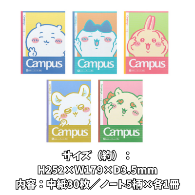 Chiikawa Campus Notebook, Dotted A Ruled, 5-Pack