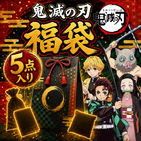 [Limited Quantity] Demon Slayer Lucky Bag - 5 Items