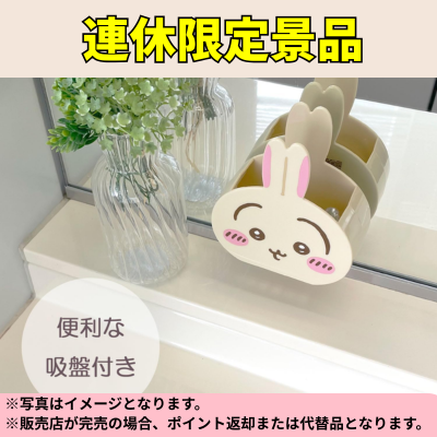 ◆[Rabbit] Chiikawa Small Storage Box for Bathrooms ※Direct delivery product, delivery date and time cannot be specified