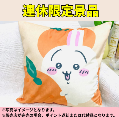 Orange Chiikawa Cushion Cover 45x45cm (Direct delivery, delivery date and time cannot be specified)