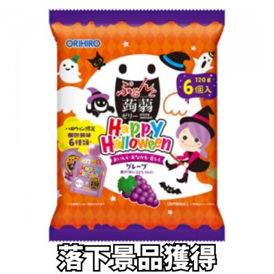 ■Halloween Purunto Konjac Jelly Pouch, Grape (20g x 6 pouches) [Best before: April 2026]
