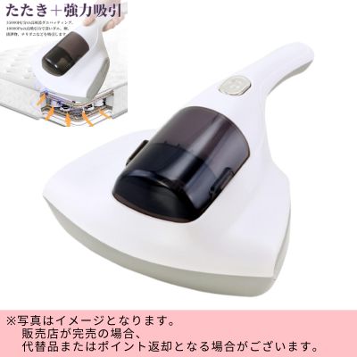 ◇EFSHREE Futon Cleaner *Direct delivery product, delivery date and time cannot be specified