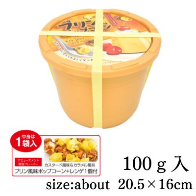 Pudding-flavored popcorn gold barrel [Best before date: 2026/01/24]