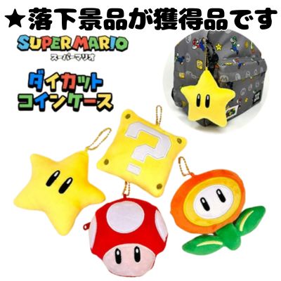 ■Super Mario Die-Cut Coin Case