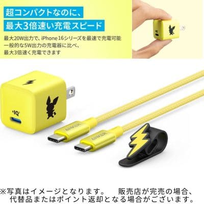 Anker USB Rapid Charger 20W ~Pichu Model~ *Direct delivery, delivery date and time cannot be specified
