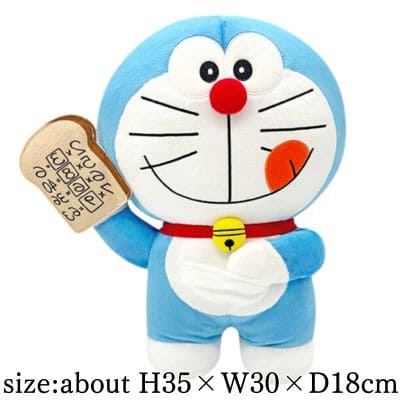 【normal】Doraemon Secret Gadget Big Plush Toy 2