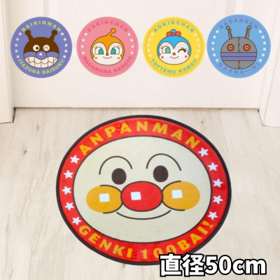 【Baikin Man】Anpanman circular die cut rug 50cm