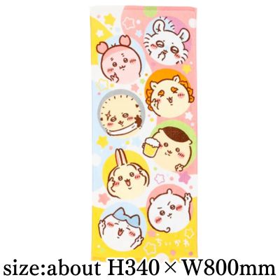 Chiikawa Face Towel (Crazy Star)