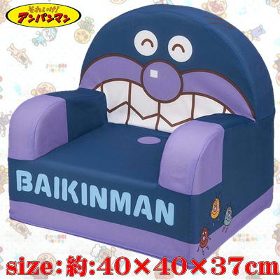 ■Anpanman Soft Kids Sofa ~Baikinman~