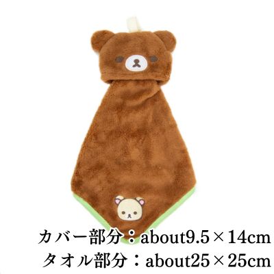 Rilakkuma Koguma Micro Loop Towel