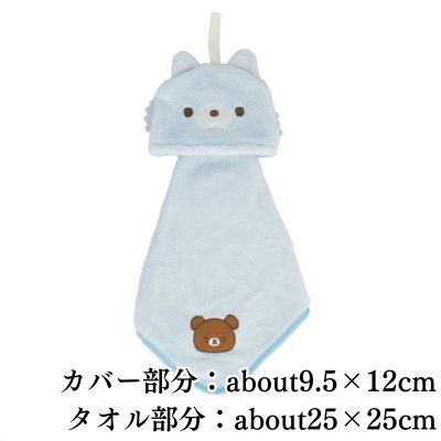 Rilakkuma with the Wolf Micro Loop Towel