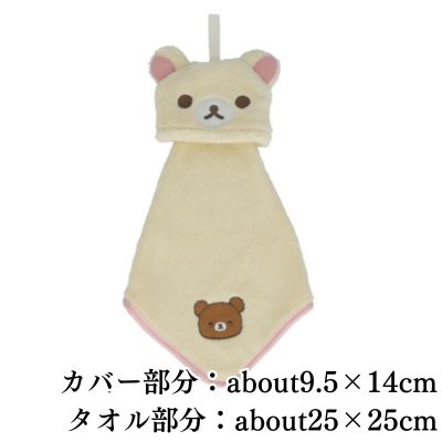 Rilakkuma Korilakkuma Micro Loop Towel