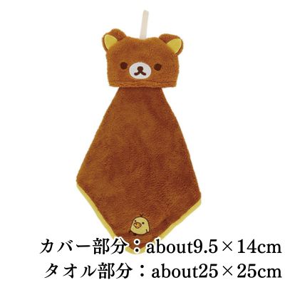 Rilakkuma Micro Loop Towel with Rilakkuma