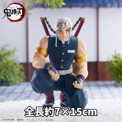 [Uzui Tengen] "Demon Slayer: Kimetsu no Yaiba" Choconose Premium Figure "Uzui Tengen" - Hashira Meeting -