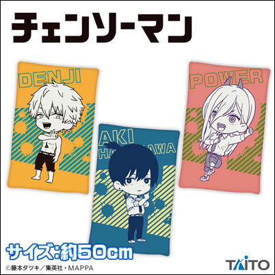 [Denji] Chainsaw Man Big Cushion