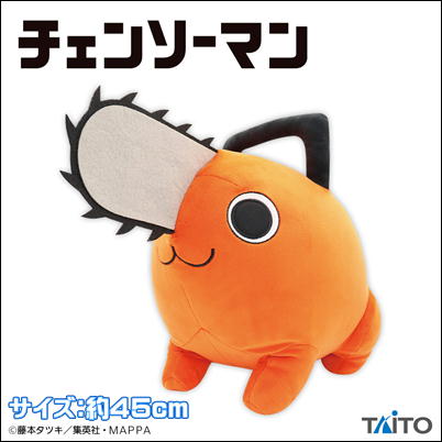 TV anime "Chainsaw Man" extra-large soft and squishy plush toy Pochita