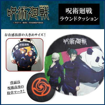 Jujutsu Kaisen Round Cushion 2nd Grade