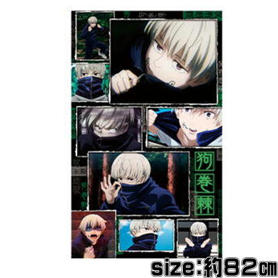 [Inumaki Toge] Jujutsu Kaisen Big Size Visual Towel vol.2