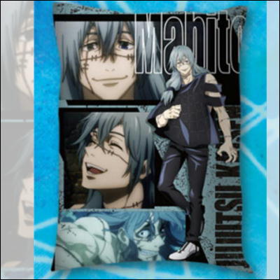 [Masato] Jujutsu Kaisen BIG Cushion ④