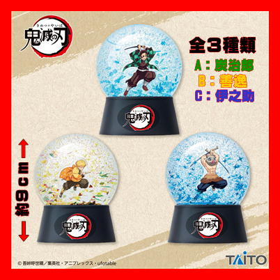 [Inosuke] Demon Slayer: Kimetsu no Yaiba Sparkling Dome vol.1