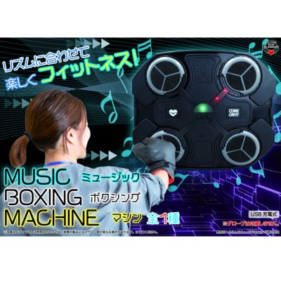 Music Boxing Machine