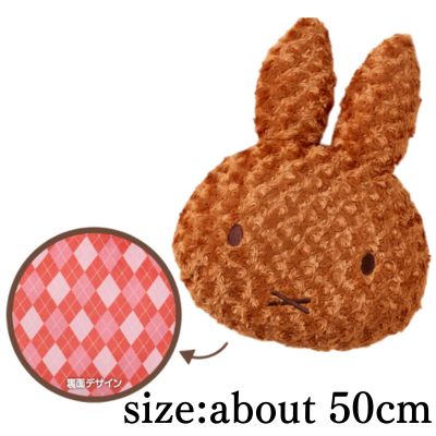 [Melanie] Miffy Rose Boa Cushion, Argyle version