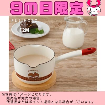 ◆Only available on the 9th! Monchhichi saucepan ※Direct delivery product, delivery date and time cannot be specified