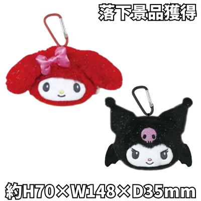 Sanrio My Melody & Kuromi Angel Face Mini Pouch
