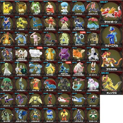 [Random Type] Pokemon Moncolle *Type cannot be specified