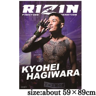 RIZIN A1 Postervol.2 - Rajab Ali Shaydulife
