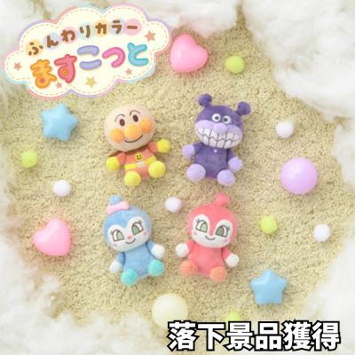 ■Anpanman Soft Color Mascot