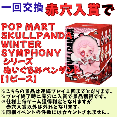 [One-time exchange] Enter the red hole to get the 