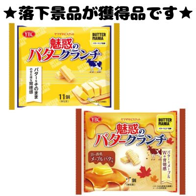 ■ Enchanting Butter Crunch (Butter & Maple Butter) [Best before date: 2026/01]
