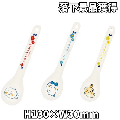 ■Chiikawa Flower Garden Ceramic Spoon