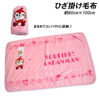 [Dokin-chan] Anpanman Compact Lap Blanket