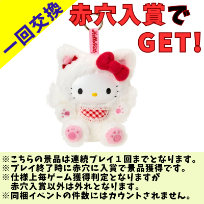 [One-time exchange] [White] Sanrio Hello Kitty Fine Face Cat *Please read the notes on the prize image before playing.