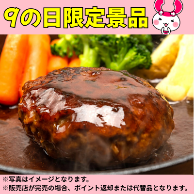 ◆Only on the 9th! Senriya Premium Hamburg Steak with Matsusaka Beef 170g x 3